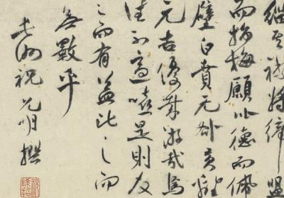 图片[3]-Inscription in Praise of a Small Portrait of Yang Jijing-China Archive